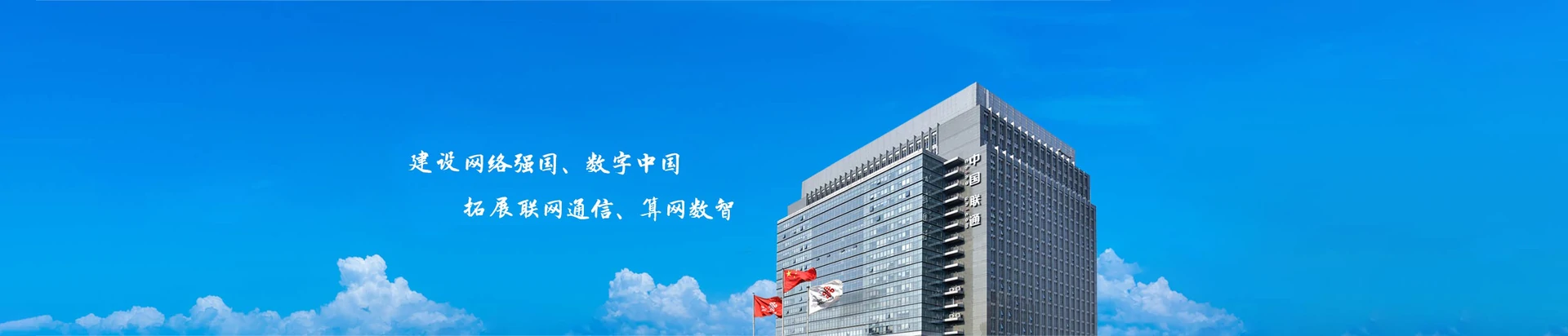 融水苗族自治县联通宽带