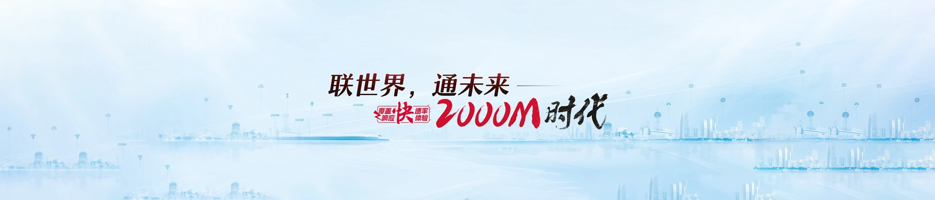 融水苗族自治县联通宽带