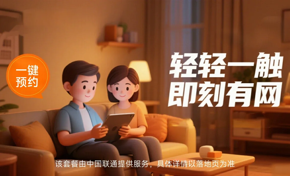 融水苗族自治县中国联通