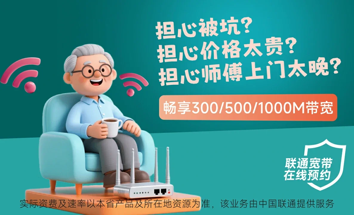 融水苗族自治县中国联通